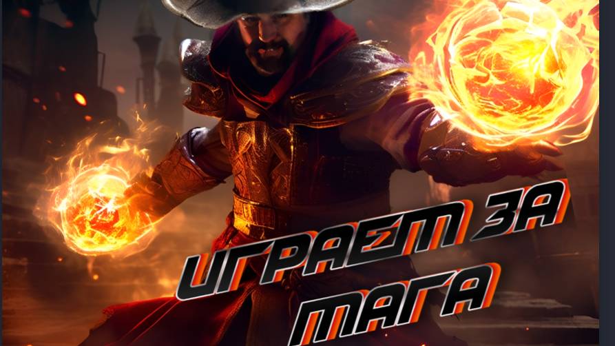 СТРИМ| Last Epoch | Пытаемся в мага) смотреть онлайн