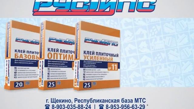 Русгипс Тула смотреть онлайн