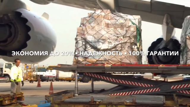 Международные авиаперевозки грузов смотреть онлайн