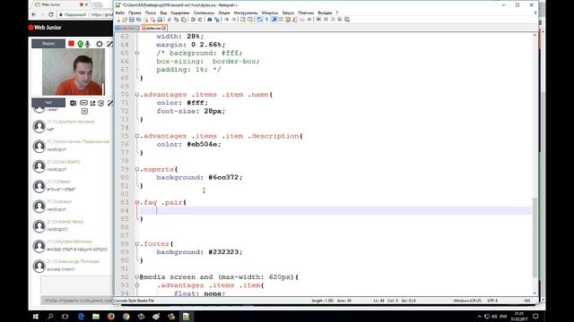 Web Junior [май 2017] - урок 5. Языки веб-разработки смотреть онлайн