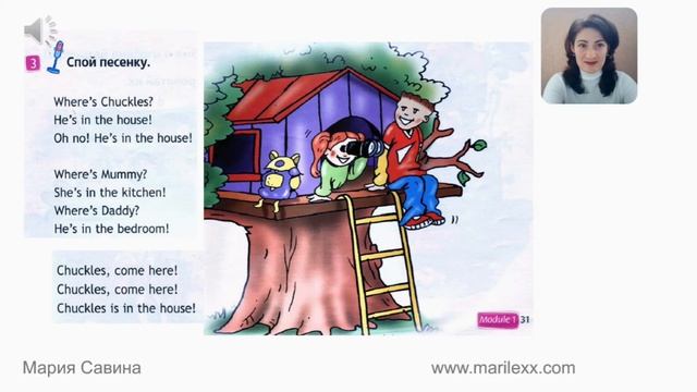 Spotlight 2 Урок 7 ПЕСНЯ Where s Chuckles смотреть онлайн