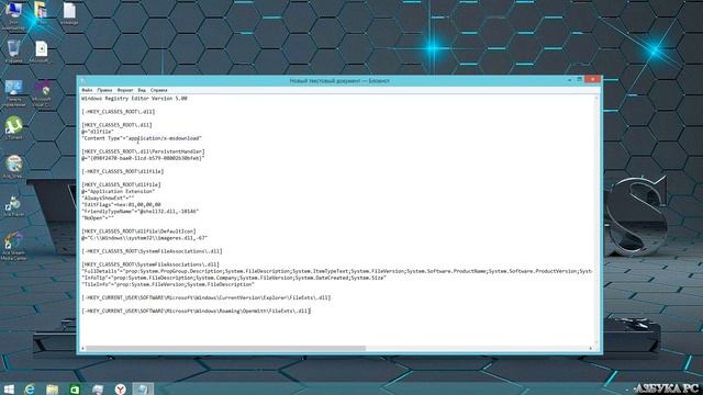Как вернуть прежний вид значкам .dll файлов смотреть онлайн