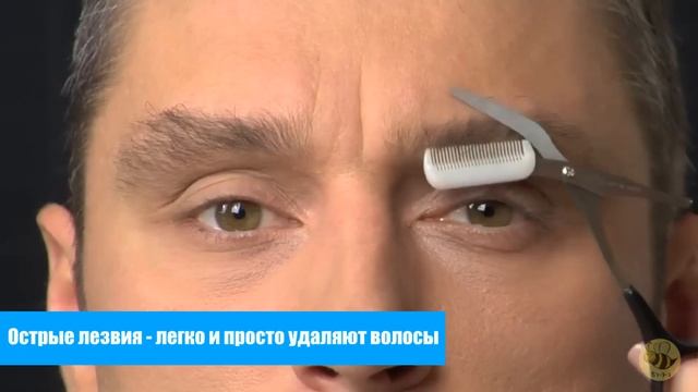 Триммер филировочные и парикмахерские ножницы для бровей с расческой инструмент бровиста смотреть онлайн