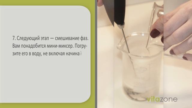 Как приготовить крем в домашних условиях? Мастер-класс от vitazone.ru смотреть онлайн