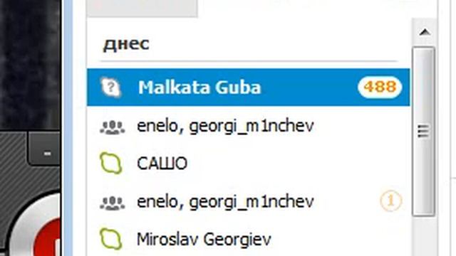 Skype Error смотреть онлайн