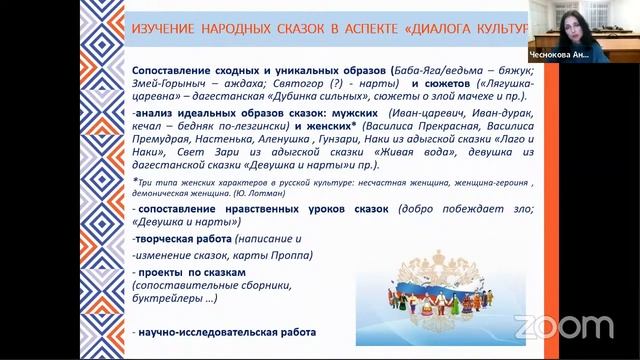 Современные методы вовлечения родителей в лигвистическое образование смотреть онлайн
