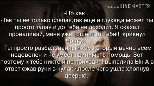 °Убей дьявола внутри меня...+18°BTS 'Глава 9'