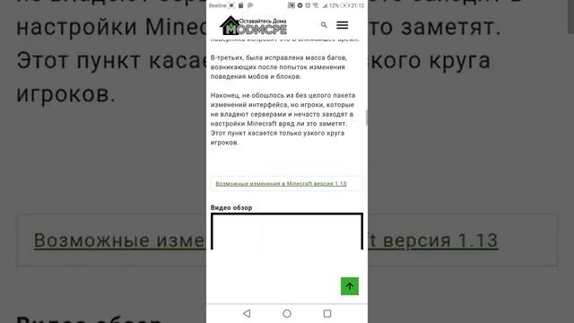 Как скачать любую версию майнкрафт бесплатно? смотреть онлайн