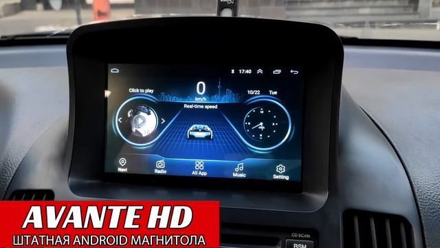Штатная магнитола для Hyundai Avante HD 2008 год смотреть онлайн