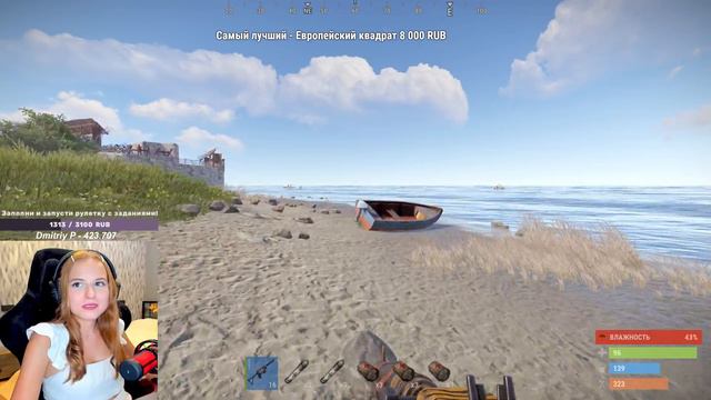 RUST Вечерний Стрим! Продолжаю выживать, а зрители крутить рулетку с заданиями в РАСТ! смотреть онлайн