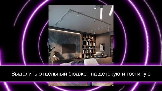 Эти ПРАВИЛА ОСВЕЩЕНИЯ В КВАРТИРЕ должен знать каждый! Как сделать продуманное освещение интерьера? смотреть онлайн