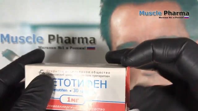 Кетотифен 2019