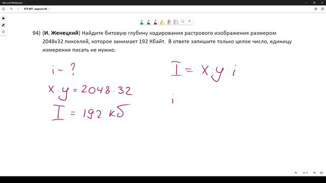 Решение ЕГЭ №7 Графика по информатике | Сборник К. Ю. Полякова №94