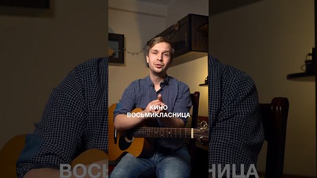 #гитараобучение #гитарадляначинающих #гитарауроки #гитараснуля #гитаралегко смотреть онлайн