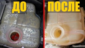 ЧИСТИМ РАСШИРИТЕЛЬНЫЙ БАЧОК/ ЭФФЕКТ ВОСКА СПУСТЯ 2 НЕДЕЛИ