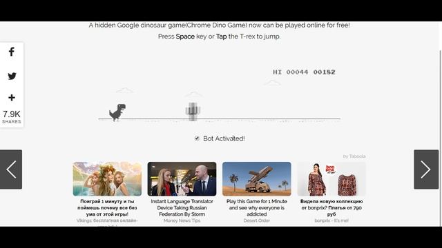 БОТ Google ДИНОЗАВР КАК ЕГО ВКЛЮЧИТЬ И БЕГАТЬ БЕСКОНЕЧНО?? смотреть онлайн
