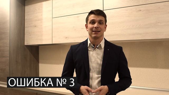 ТОП 10 ошибок при заказе кухни, как правильно выбрать кухню, ошибки при заказе кухни смотреть онлайн