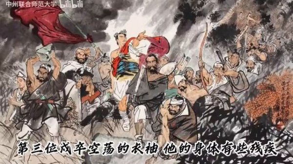 《阳光开朗大泽乡》｜大泽乡起义｜陈胜｜吴广｜秦末农民起义