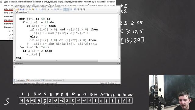 Задачи 19-21. Теория игр. ЕГЭ по информатике смотреть онлайн