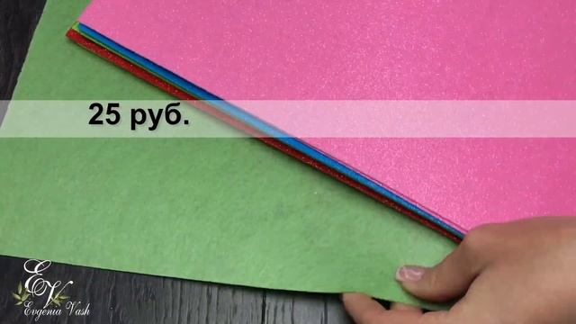 ??? любимые ЦВЕТА фоамирана для летних ХИТОВ ??? интернет-магазин (материалы для творчества) ТаДи ? смотреть онлайн