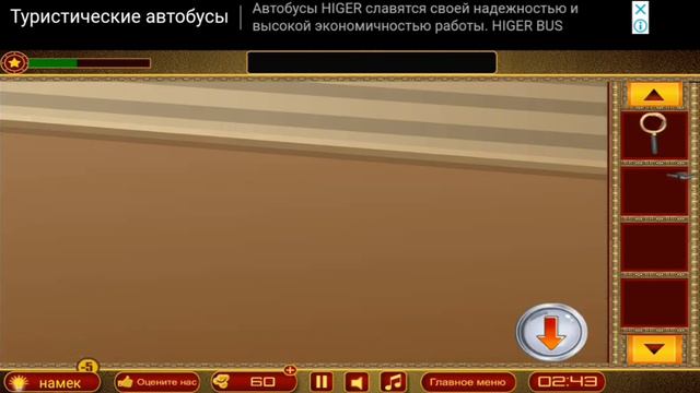 501 Free New Escape Games 1 уровень быстро прохождение