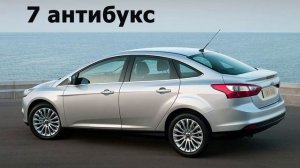 Ford Focus 3 7 Причин Почему ни в коем случае НЕ стоит покупать Форд Фокус 3