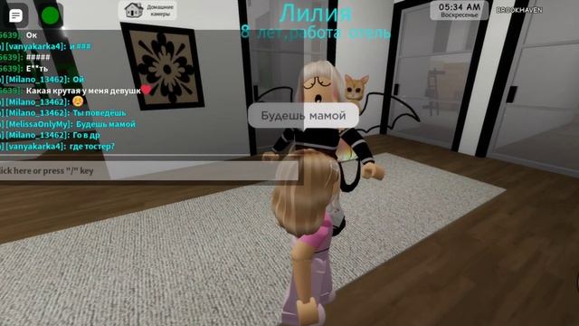 Ищу маму пиши я в Brookhaven RP, но что-то пошло не так... смотреть онлайн