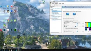 Исправление ошибки настроек монитора в Windows 10