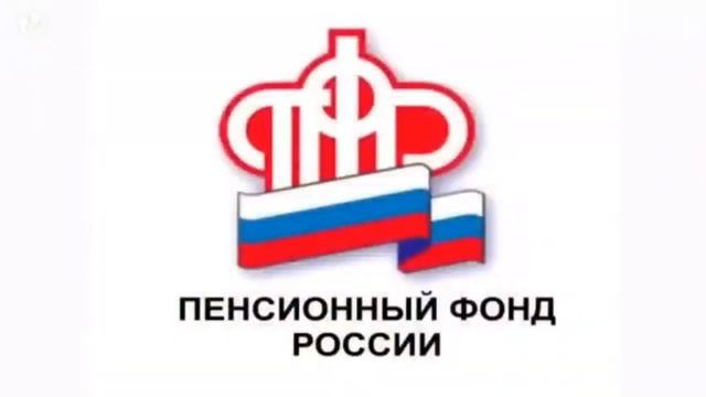 пенсионный фонд России смотреть онлайн