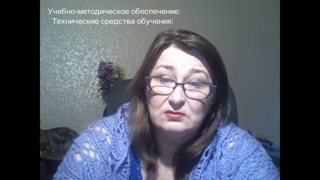 Methods of teaching: How to plan your lesson / План конспект урока. Пишем пояснительную записку смотреть онлайн