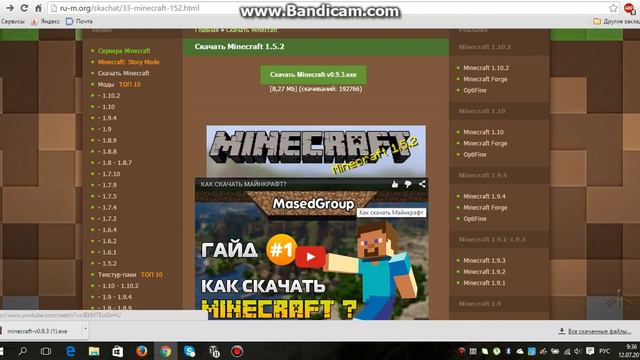 Где установить майнкрафт без вирусов? смотреть онлайн