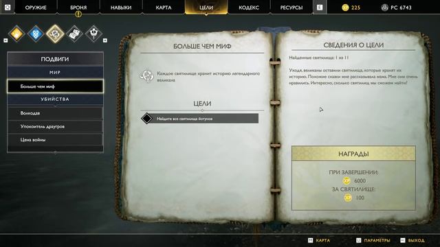 God of War PC прохождение #1 смотреть онлайн