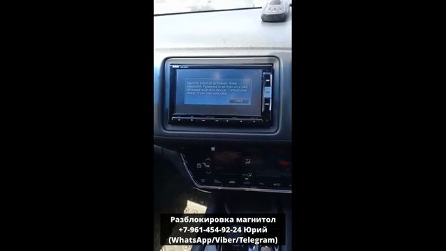 Код магнитолы Gathers VXM-142, 152 VFi, Разблокировка Gathers VXM 142, 152 смотреть онлайн