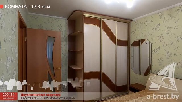 2-комнатная квартира. Брест, наб. Франциска Скорины | АЛЬТЕРНАТИВА. Недвижимость Бреста смотреть онлайн