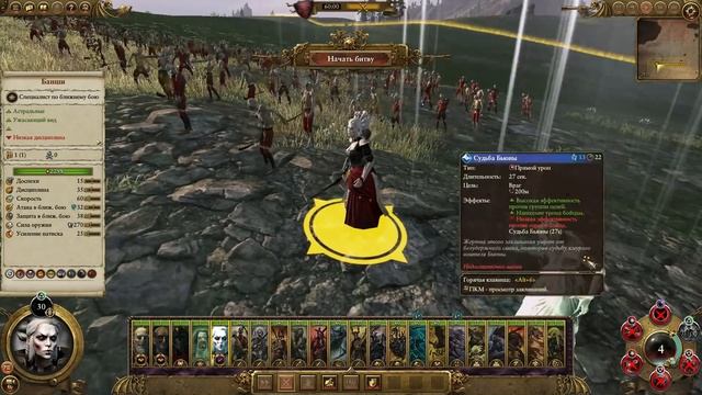 Total War: Warhammer - Вампиры Обзор Юнитов смотреть онлайн