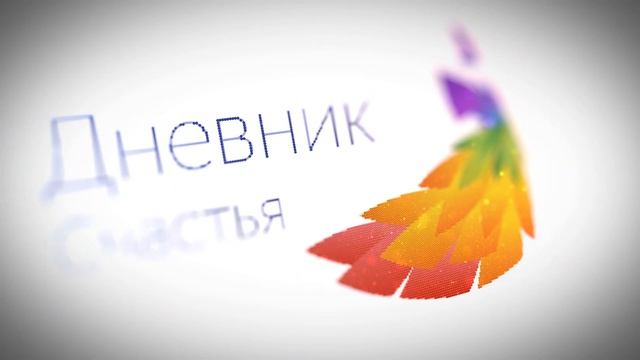 "Дневник Счастья" №2: Об одесситах, женском предназначении и приглашение на открытый урок смотреть онлайн
