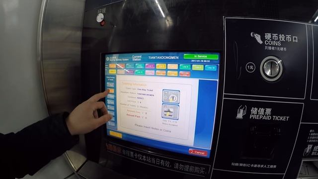 Как купить карточку в пекинском метро смотреть онлайн