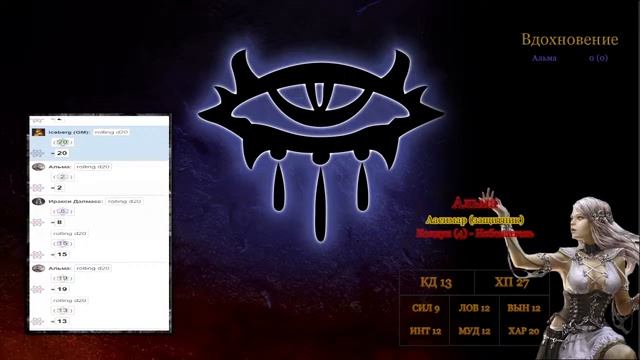 Секрет Карла Вольфа | Настольная ролевая игра D&D - Neverwinter Nights | Глава 31 смотреть онлайн