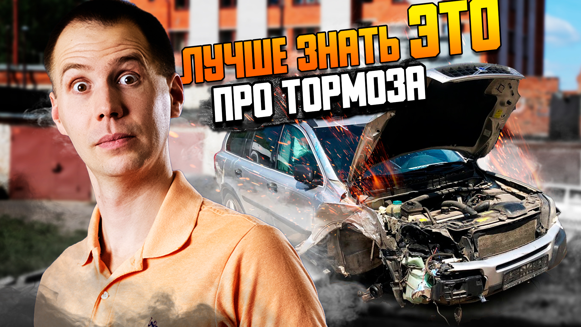 Лучше это знать! / ТОП-5 про замену тормозных колодок / Советы автосервиса Вольво смотреть онлайн