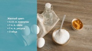 Как покрасить яйца натуральными красителями