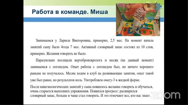 Онлайн-фестиваль Образовательной кинезиологии. День 11. смотреть онлайн