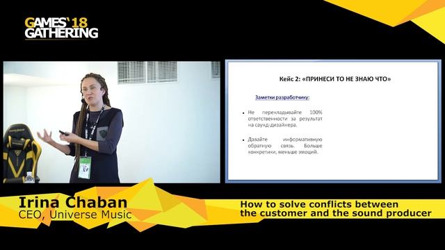 Irina Chaban - Cases Of Resolving The Conflicts Between Customer And Sound Designer