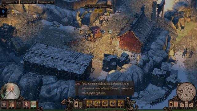 Shadow Tactics – Миссия 12 [Тракт Мьеги] - Hardcore Speedrun (без сохранений) смотреть онлайн