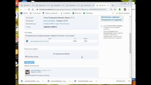 Дистанционное обучение. Рекомендации для учащихся, обучающихся на компьютере смотреть онлайн