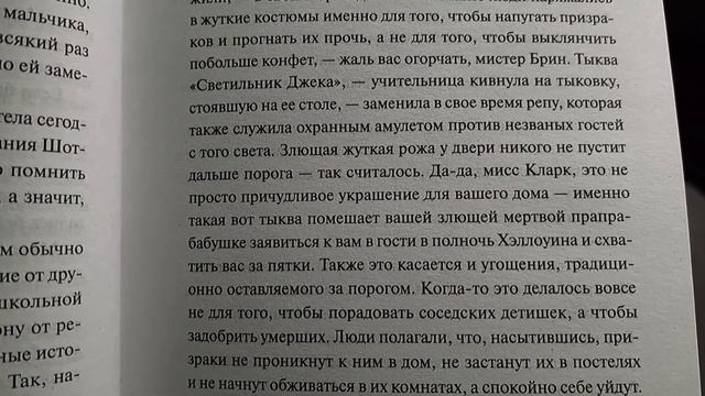 МРАЧНЫЙ КНИЖНЫЙ МАРАФОН /ЧАСТЬ 2 /Мистер Вечный Канун и Мистер Тыква? смотреть онлайн