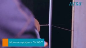 Профиль Лука  Профили для отделки внутренних углов плитки и керамогранита