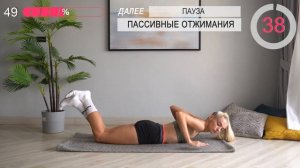 Идеальные руки и пресс без инвентаря 10 минут -- Эффективная тренировка 2в1 дома на верх тела