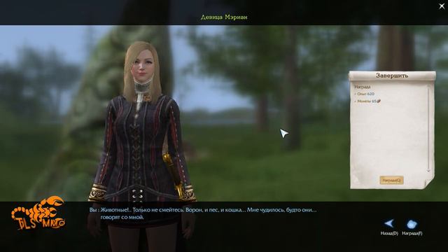 Старт Расы  ArcheAge  Раса: Нуиане  Часть 1