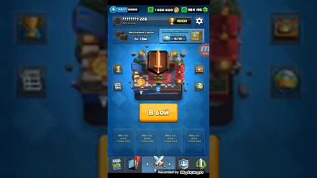 Открываю супер магические сундуки (клеш рояль) + тест ночной ведьмы смотреть онлайн