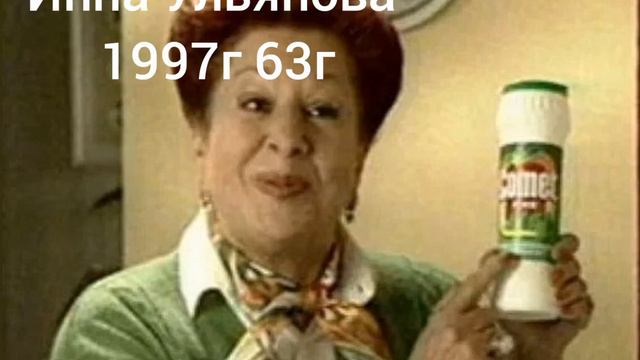 Актёры из реклам 90х, тогда и сейчас. Ностальгия смотреть онлайн